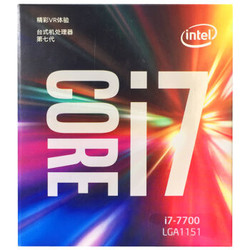 intel 英特尔 酷睿四核I7-7700 盒装CPU处理器 