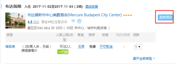 全国多地-匈牙利布达佩斯+奥地利维也纳+捷克布拉格11天自由行