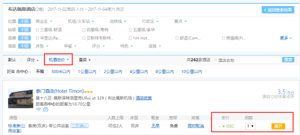 全国多地-匈牙利布达佩斯+奥地利维也纳+捷克布拉格11天自由行