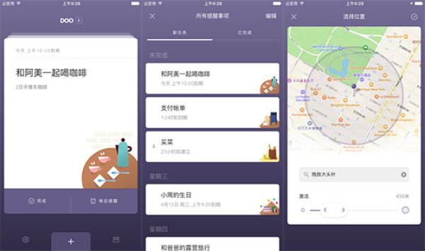 战胜拖延症,可以用他们