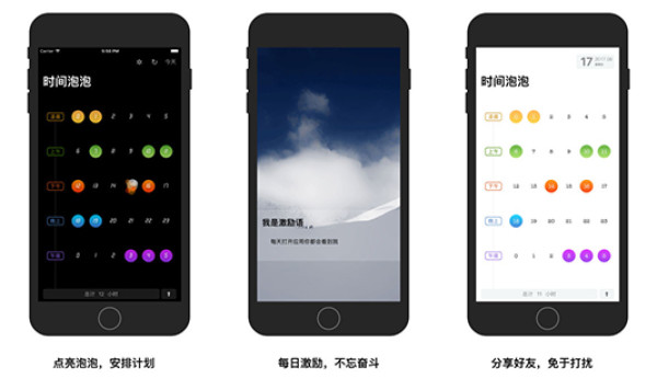 战胜拖延症,可以用他们