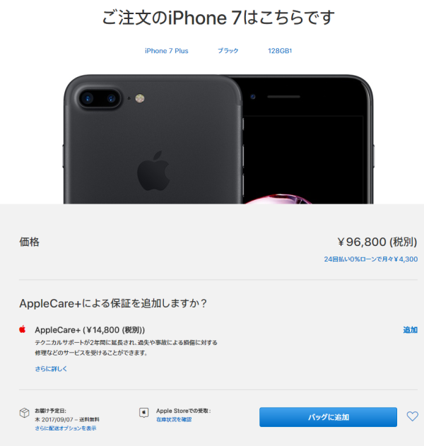 苹果官网 购物全攻略2017版(大陆、香港、美国、日本)