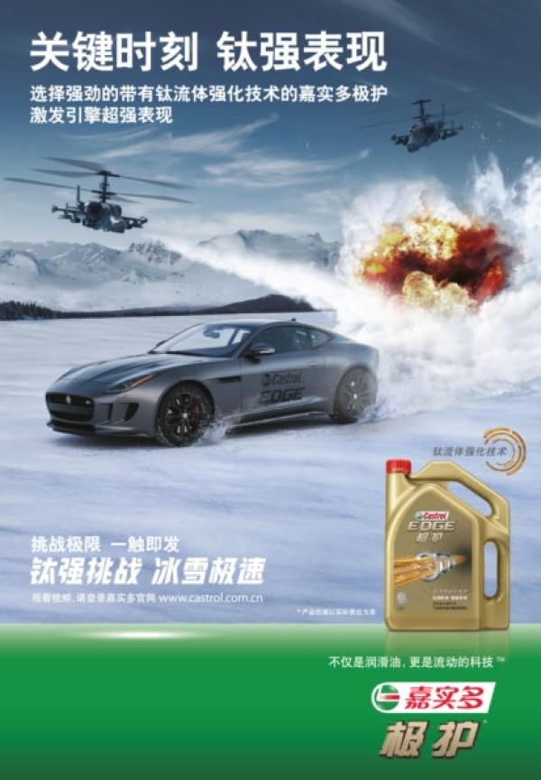 嘉实多极护SUPERCAR A 0W-20