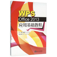 免费得:OFFICE办公软件 WPS 视频课程 免费_