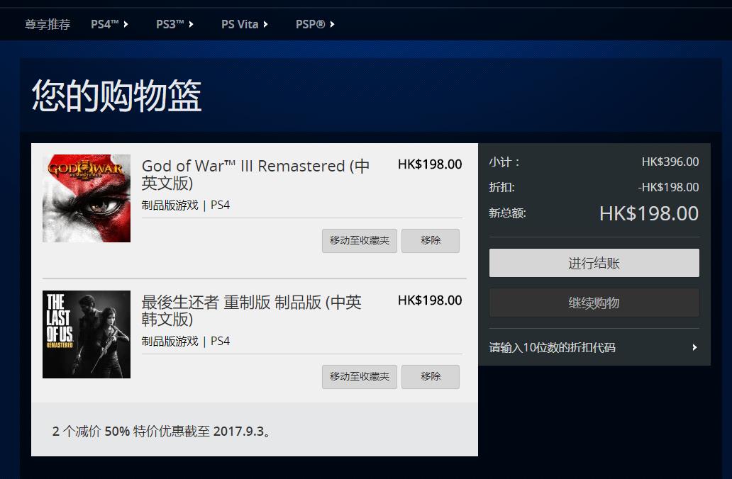ps4注册港服账号邮箱