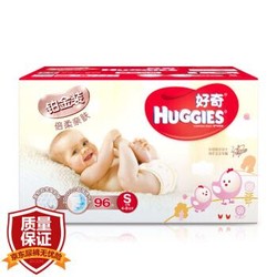 好奇 Huggies 铂金装 孙俪设计小鸡装 纸尿裤 S