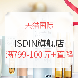 9日0点:天猫 ISDIN官方海外旗舰店 防晒护肤产
