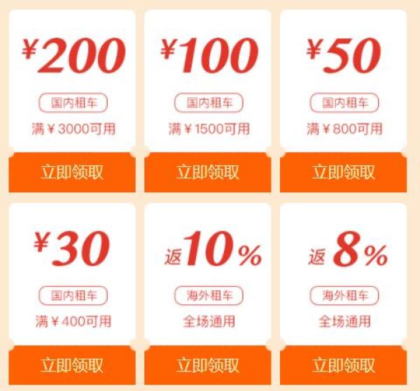 国际驾照翻译认证件+租车满减