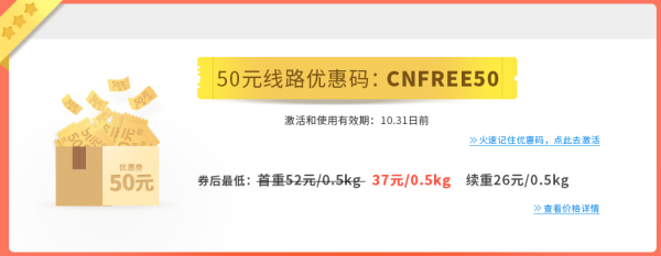 转运四方 美国/日本线转运