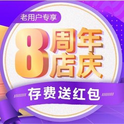 限广东:广东联通 老用户专享充话费送红包 充3