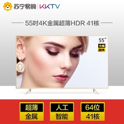 康佳KKTV U55X 55英寸4K超高清金属超薄 HD