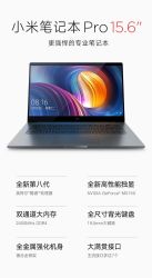 MI 小米 笔记本pro(i5、8G、256G、2G) 5399元