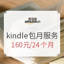 促销活动:Kindle Unlimited 包月服务限时特价 8
