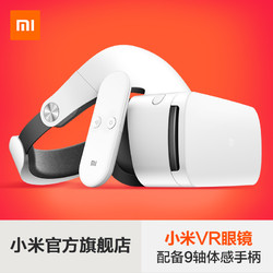 小米VR眼镜头戴式3D虚拟现实游戏手机头盔抗