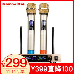 新科 Shinco S2900 U段麦克风无线话筒 智能蓝