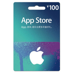 App Store 充值卡 100元(实体卡)Apple ID 充值