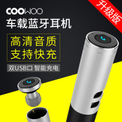 COOWOO 车载蓝牙耳机车充一拖二隐形迷你无
