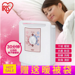 爱丽思IRIS 除湿烘干机杀菌除螨 家用多功能暖