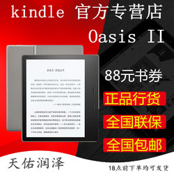 现货亚马逊Kindle Oasis电子书阅读器(2017版
