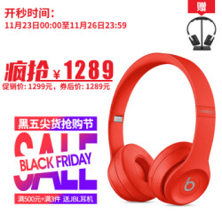 Beats Solo3 Wireless无线蓝牙头戴式耳机折叠