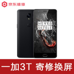一加oneplus手机屏幕维修原厂屏幕换新 一加3
