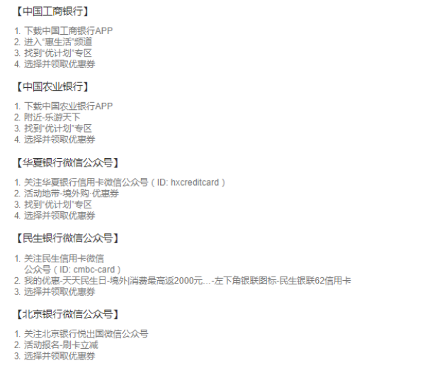每日10点:日本亚马逊X银联信用卡 优计划支