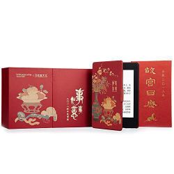 限工行信用卡:Kindle Paperwhite X 故宫文化20