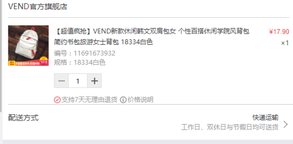 移动专享:梵蒂斯 休闲双肩包 4色可选