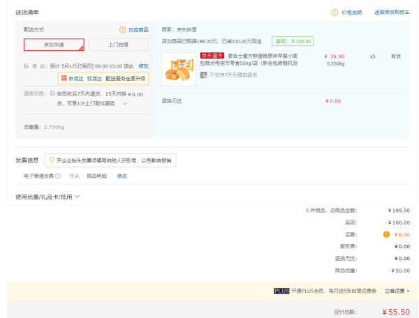 mage’s 麦吉士 蜜方鲜蛋糕 500g *5件