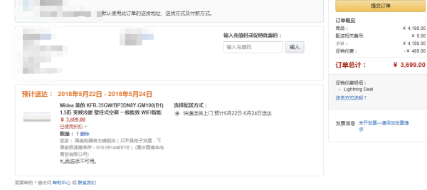 Z秒杀、防暑降温:Midea 美的 M果 KFR-35GW