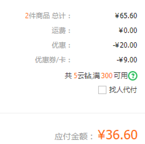 值友专享:北国e家 过家家玩具 汉堡切切乐 18件套 *2件