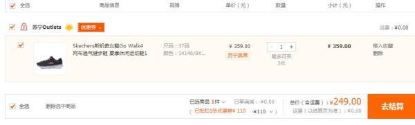 SKECHERS 斯凯奇 Go Walk 4 14146 女款健步鞋