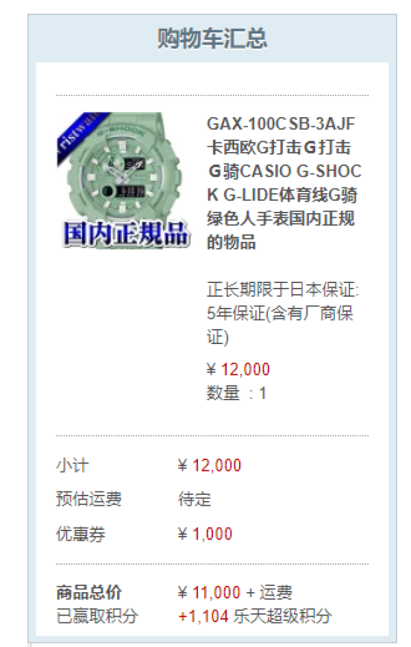 CASIO 卡西欧 G-SHOCK系列 GAX-100CSB-3AJFG 男士运动手表