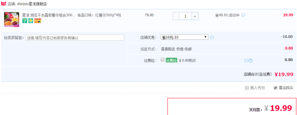 FOTOSUNCY 星派 红薯仔 500g*4袋