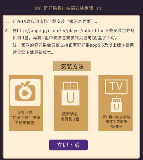 移动专享、羊毛党:爱奇艺 VIP会员等级V3以上