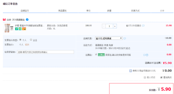 沃尔奥 保暖护膝 普及款
