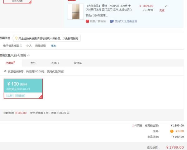 KONKA 康佳 BCD-330BX4S 十字对开门冰箱 330升