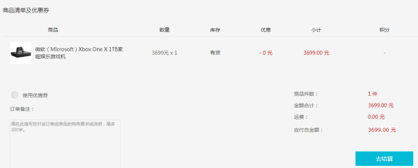 Microsoft 微软 Xbox One X 1TB 游戏主机