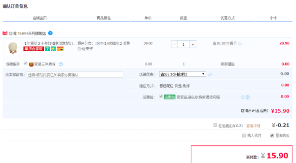 天利 藤球灯 小夜灯 15cm 送底座