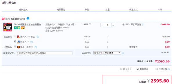 GROHE 高仪 挂墙式墙排超旋冲水马桶