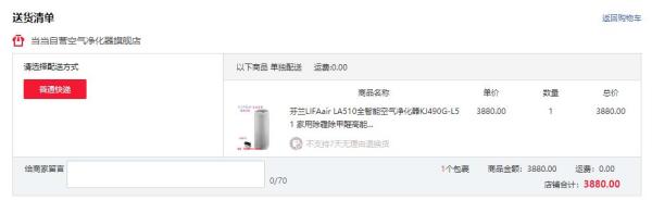 LIFAair LA510(KJ490G-L51) 空气净化器