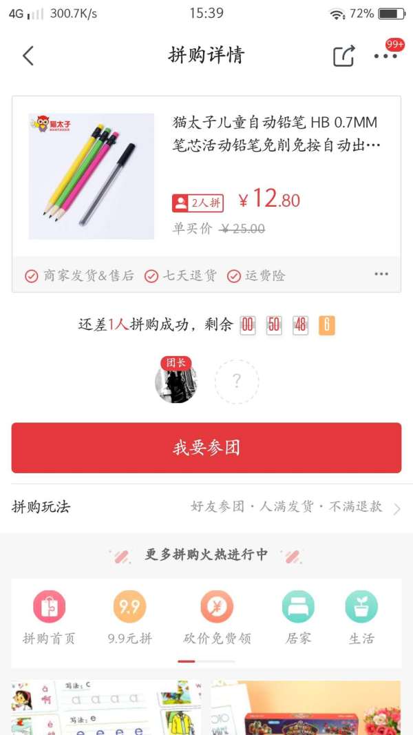 移动专享:猫太子 自动铅笔套装 6支装