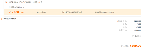 TCL 5201G 嵌入式燃气灶