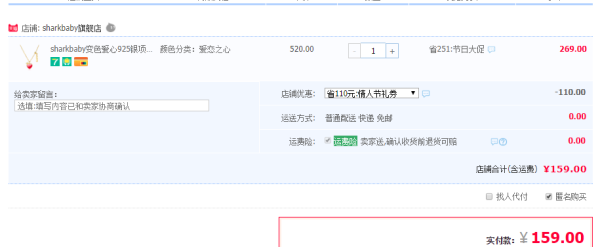 sharkbaby 925纯银 变色小红心项链