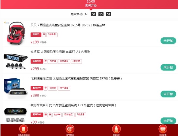 铁将军 汽车胎压监测系统 TT3 外置式